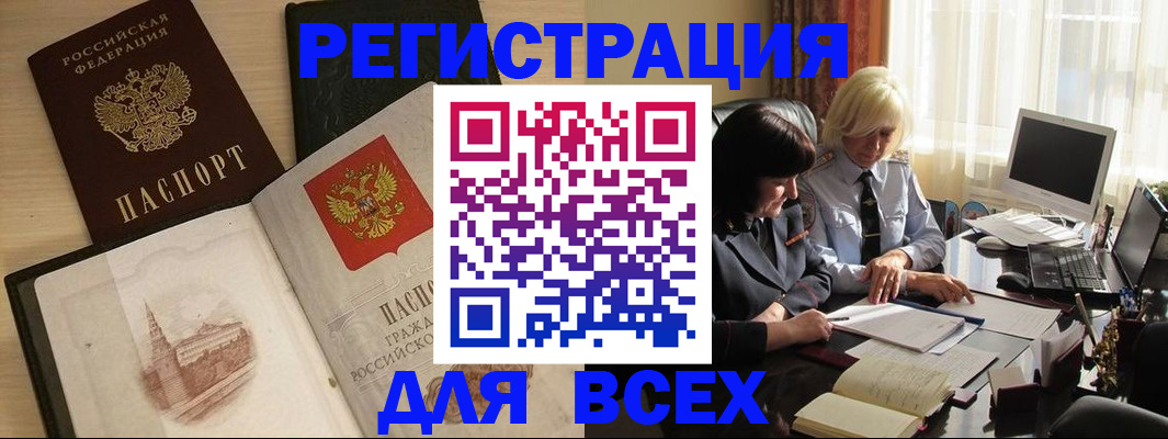 временная регистрация законно в Переславль-Залесском