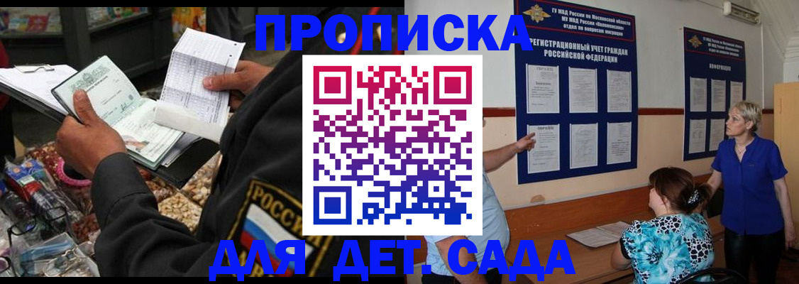 временная регистрация надежно в Переславль-Залесском