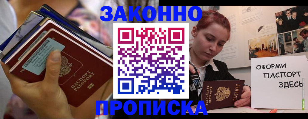 прописка в квартире в Переславль-Залесском