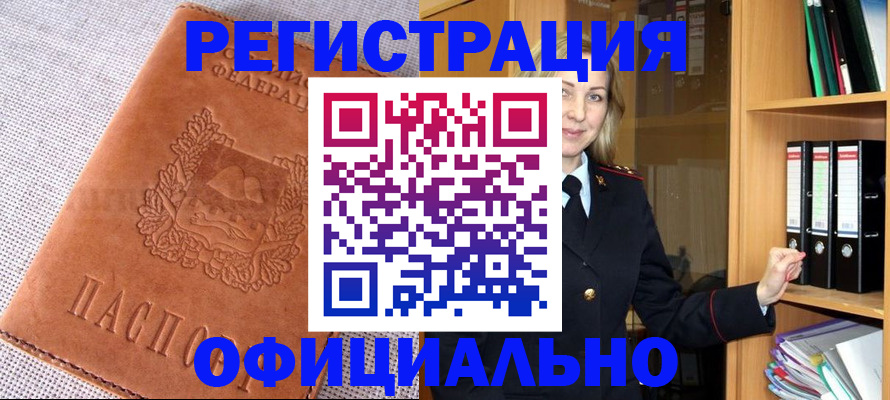 прописка законно в Переславль-Залесском