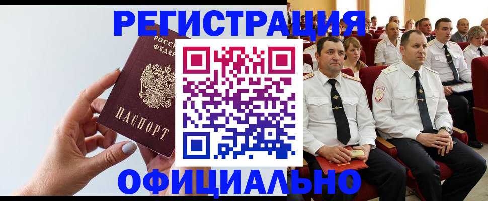 временная регистрация недорого в Переславль-Залесском