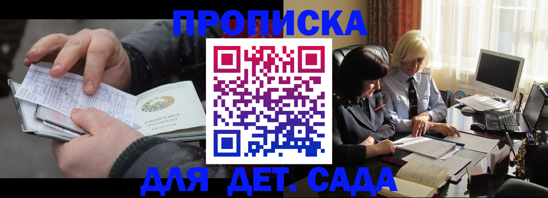 временная прописка в Переславль-Залесском