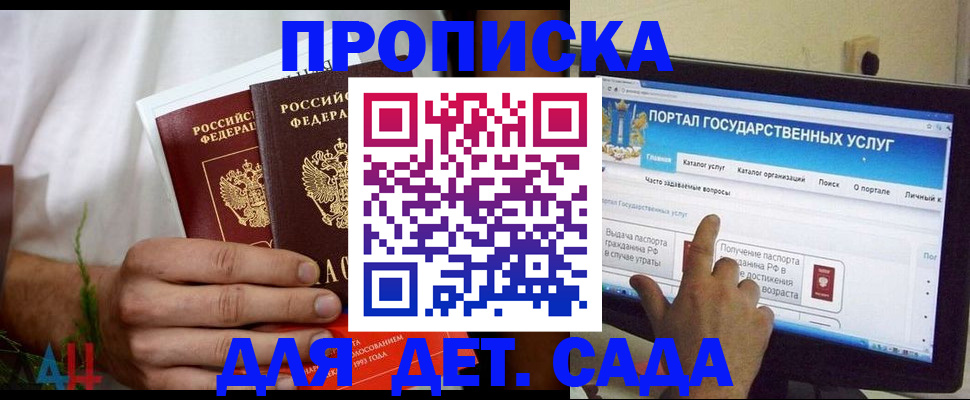 регистрация в Переславль-Залесском