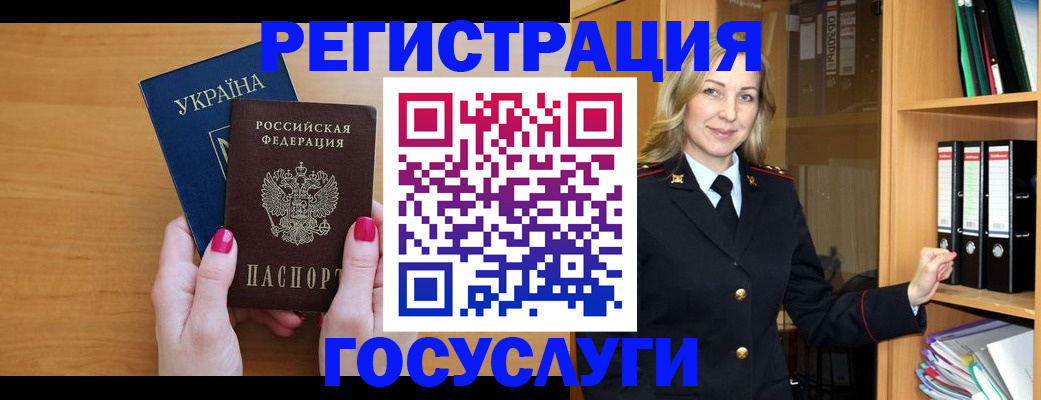 прописка штамп в Переславль-Залесском