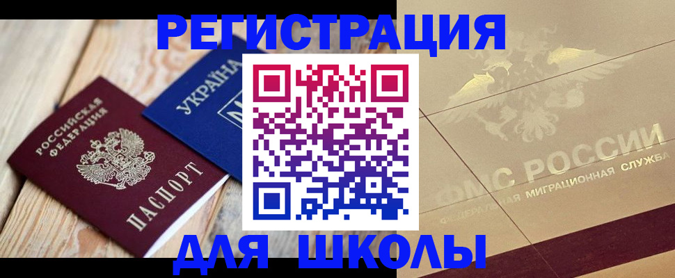 временная регистрация в Переславль-Залесском