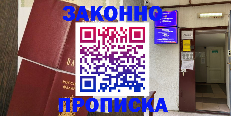 временная регистрация 2025 в Переславль-Залесском