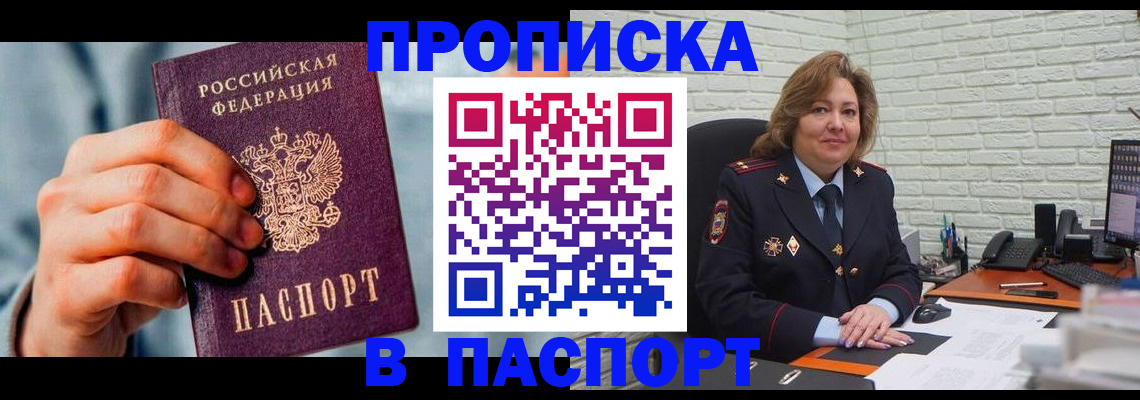 временная регистрация для всех в Переславль-Залесском