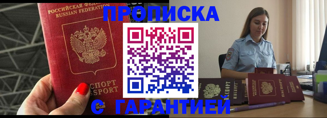 прописка регистрация в Переславль-Залесском